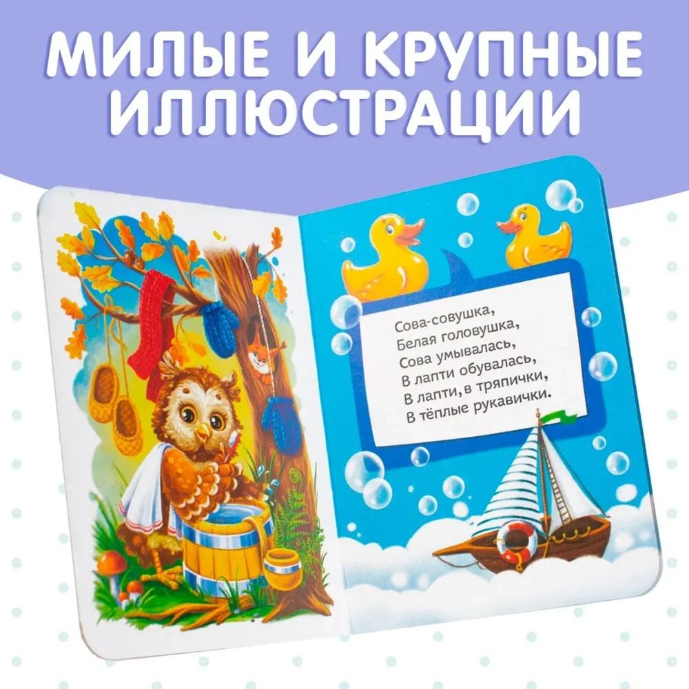 Набор картонных книг «Для крохи»
