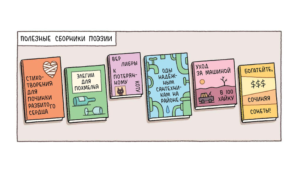 Месть библиотекарей