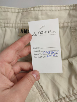 Юбка X-Mail светлая 46 размер