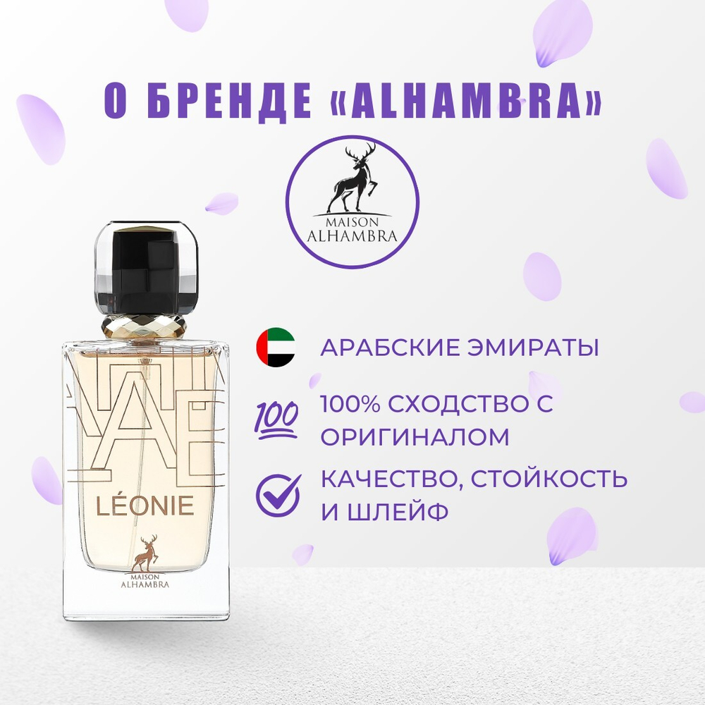 AL HAMBRA B.A.D. HOMME edP 100ml men
