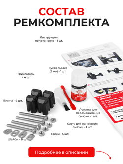 Ремкомплект ограничителей дверей Volkswagen UP! (I) 121 (2 двери, тип 43) 2011-2020