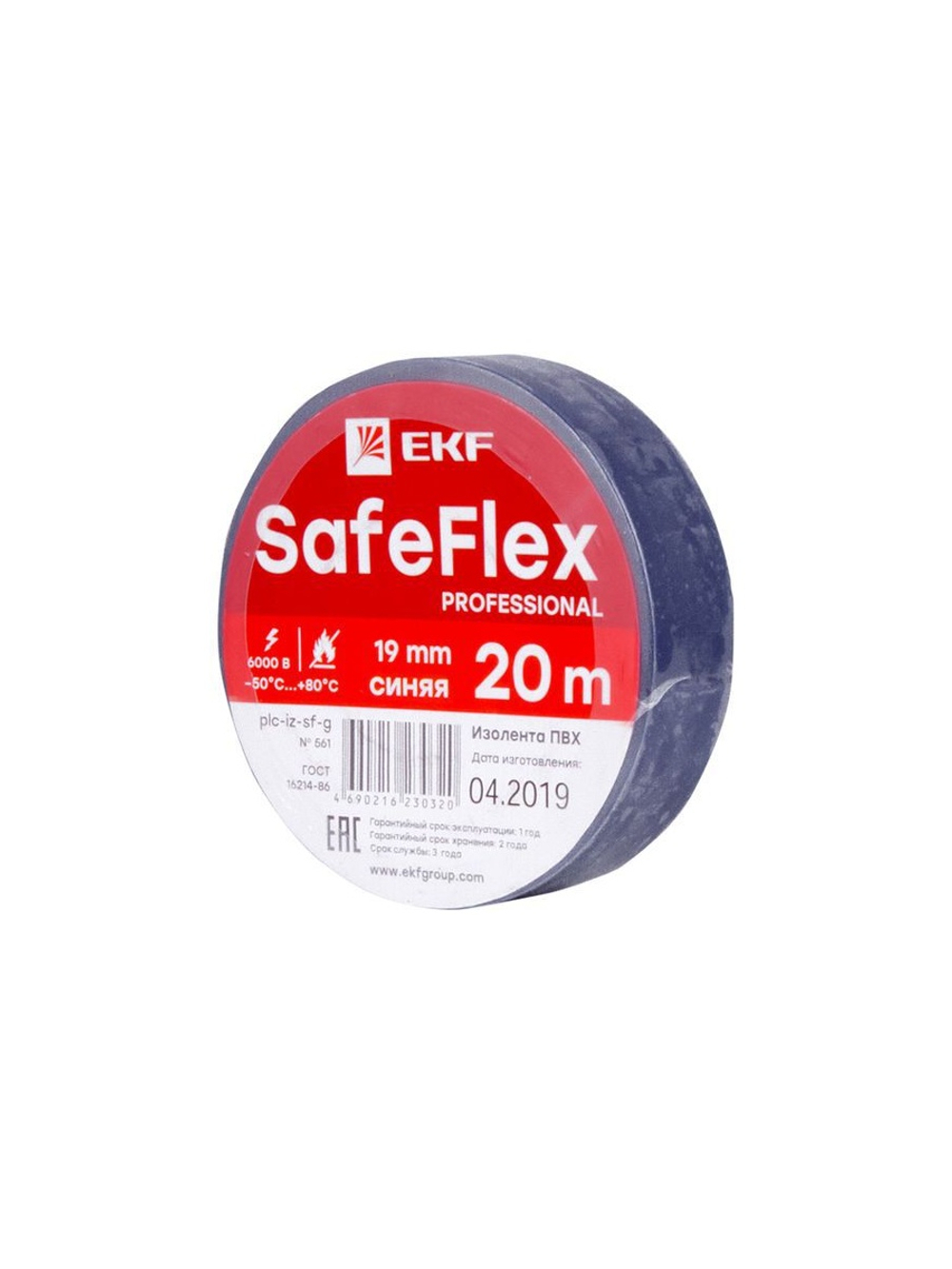 Изолента ПВХ 19мм (рул.20м) син. SafeFlex EKF plc-iz-sf-s