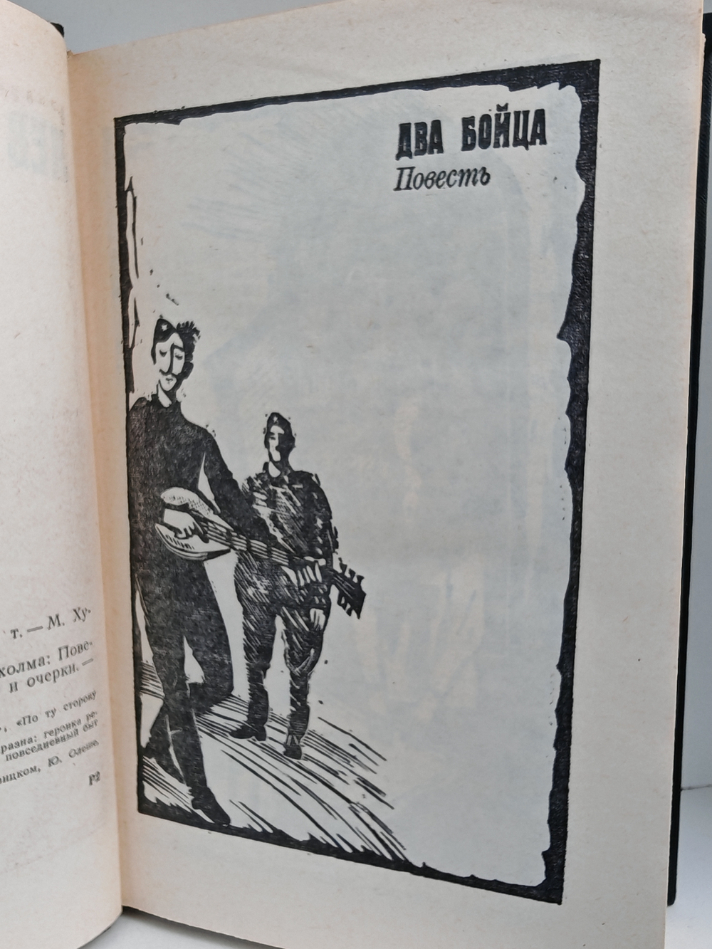 Лев Славин. Избранные произведения. В 2-х томах (комплект из 2-х книг)