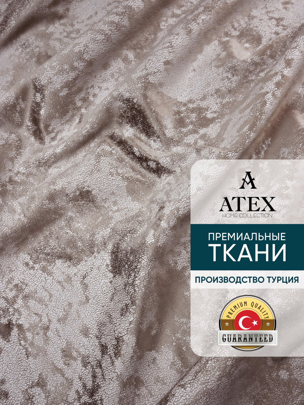 Мраморный кашемир ткань для штор интерьера и творчества 2,5м*3м