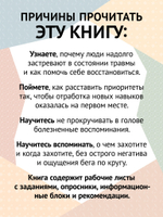 Когнитивно-процессуальная терапия при работе с ПТСР: руководство по самопомощи