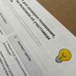 Сессия под ключ. Чек-листы фасилитатора для подготовки и сопровождения сессии