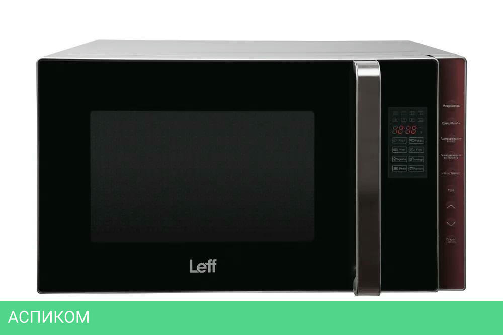 Микроволновая печь Leff Grill Silver (23MD803SG)