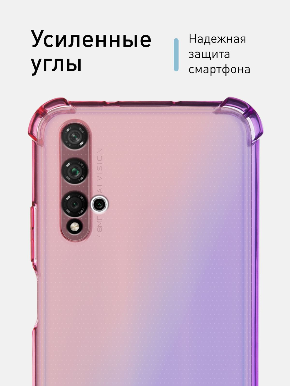 Чехол ROSCO для Honor 20;Huawei nova 5T оптом (арт. HW-H20-HARD-TPU-PINK-PURPLE)