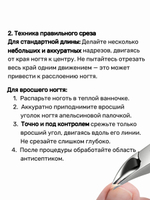 Кусачки для ногтей на ногах, для жестких и вросших ногтей
