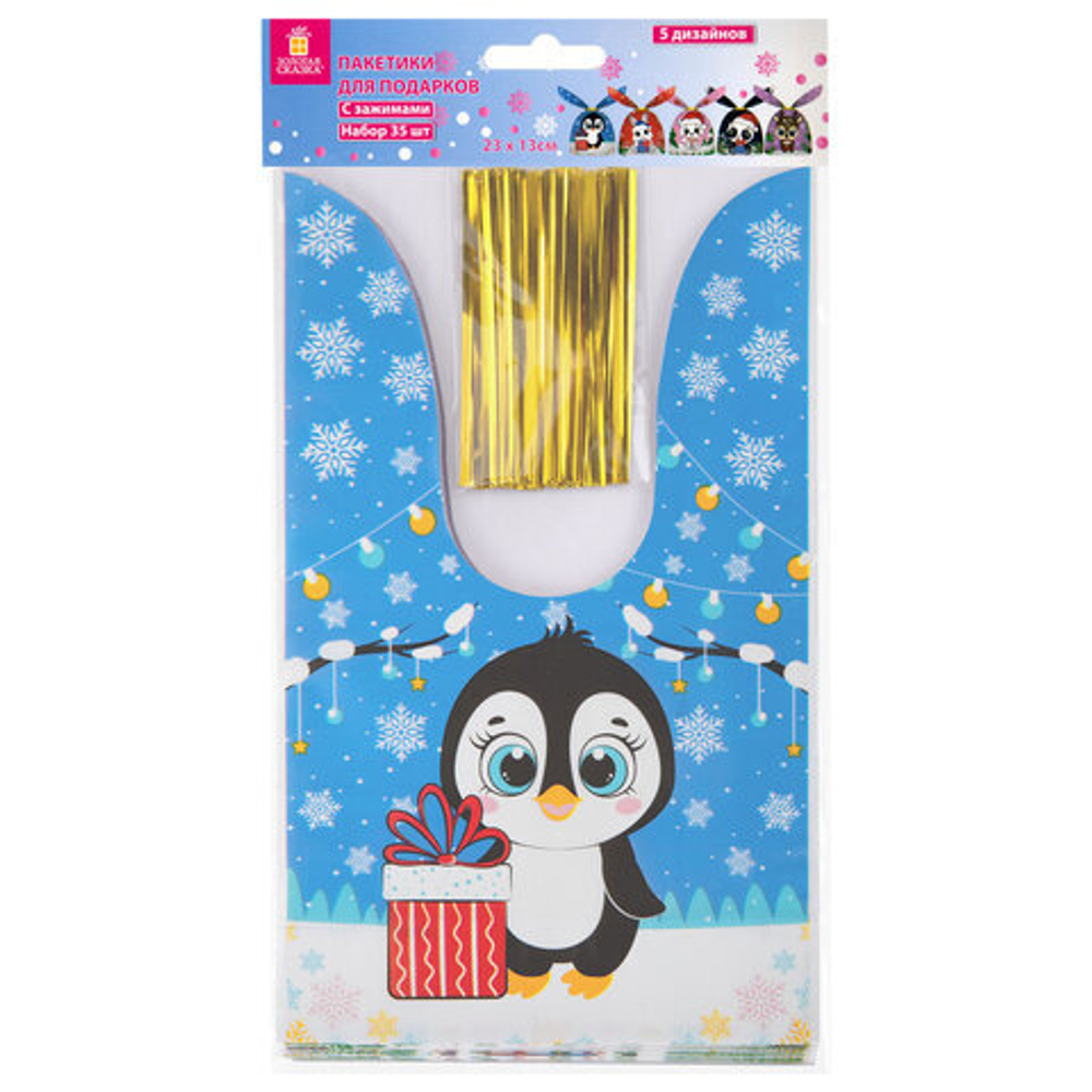Пакетик подарочный НАБОР НГ,13,8х23см,с зажимами,полиэтилен 35 шт