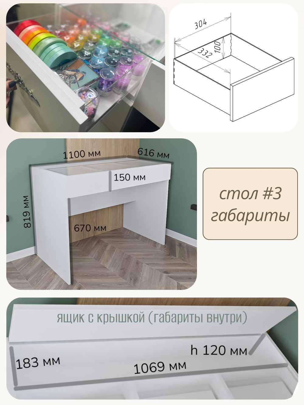 Стол со стеклом #3Т (с тумбой) - W960 ST7 Белый классический
