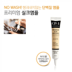 Сыворотка для волос CP-1 Esthetic House Premium Silk Ampoule, 20 мл