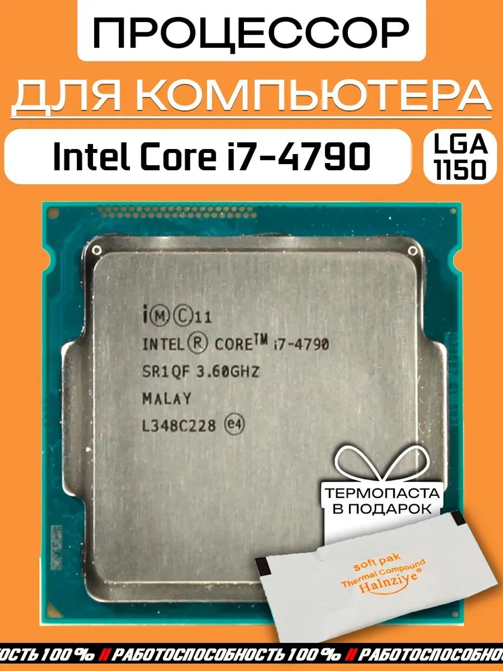 S-1150 Процессор Intel Core i7-4790