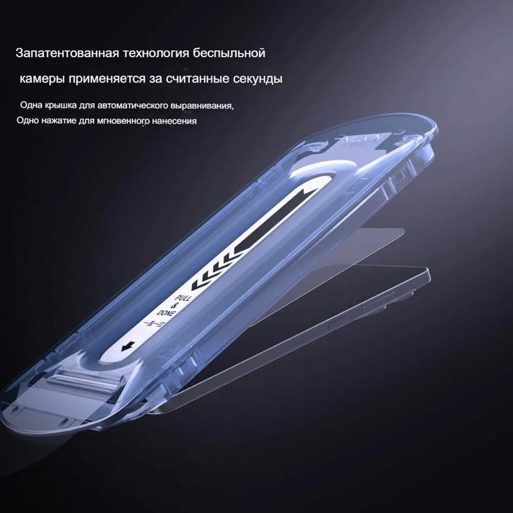 Защитное стекло Nillkin H+ PRO для Samsung Galaxy S25 Edge
