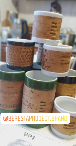 Кружка большая фарфоровая с берестой без ручки, со слоганом и надписью шрифтом Брайля. Коллекция Braille (Брайль)