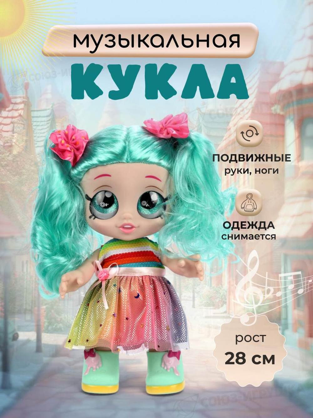 Кукла интерак. "Любимая подружка" поет песенки 7420306 (Happy Valley)