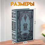 Шкатулка книга-сейф «Растительный узор», дерево и искусственная кожа, с замком, 27×18×7 см