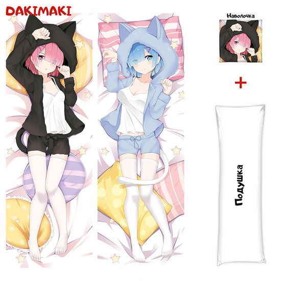 Дакимакура Рем и Рам арт. 0162