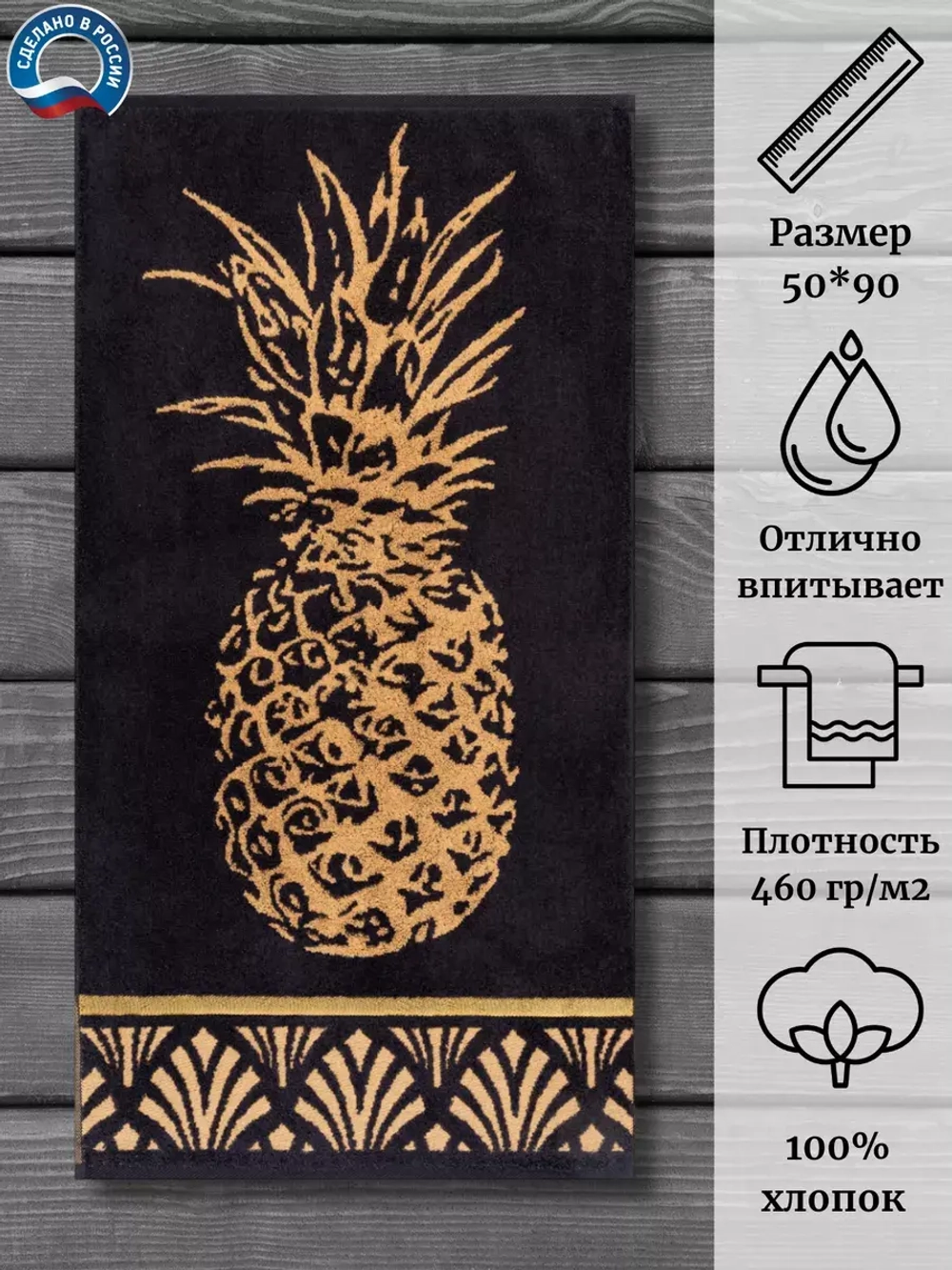 Полотенце махровое 100% хлопок ПЦ-2602-5720 (50*90)