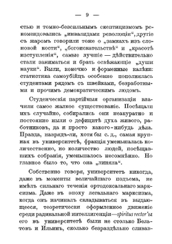 Смерть призраков. Октябрь 1908 г | Лозина-Лозинский Алексей Константинович