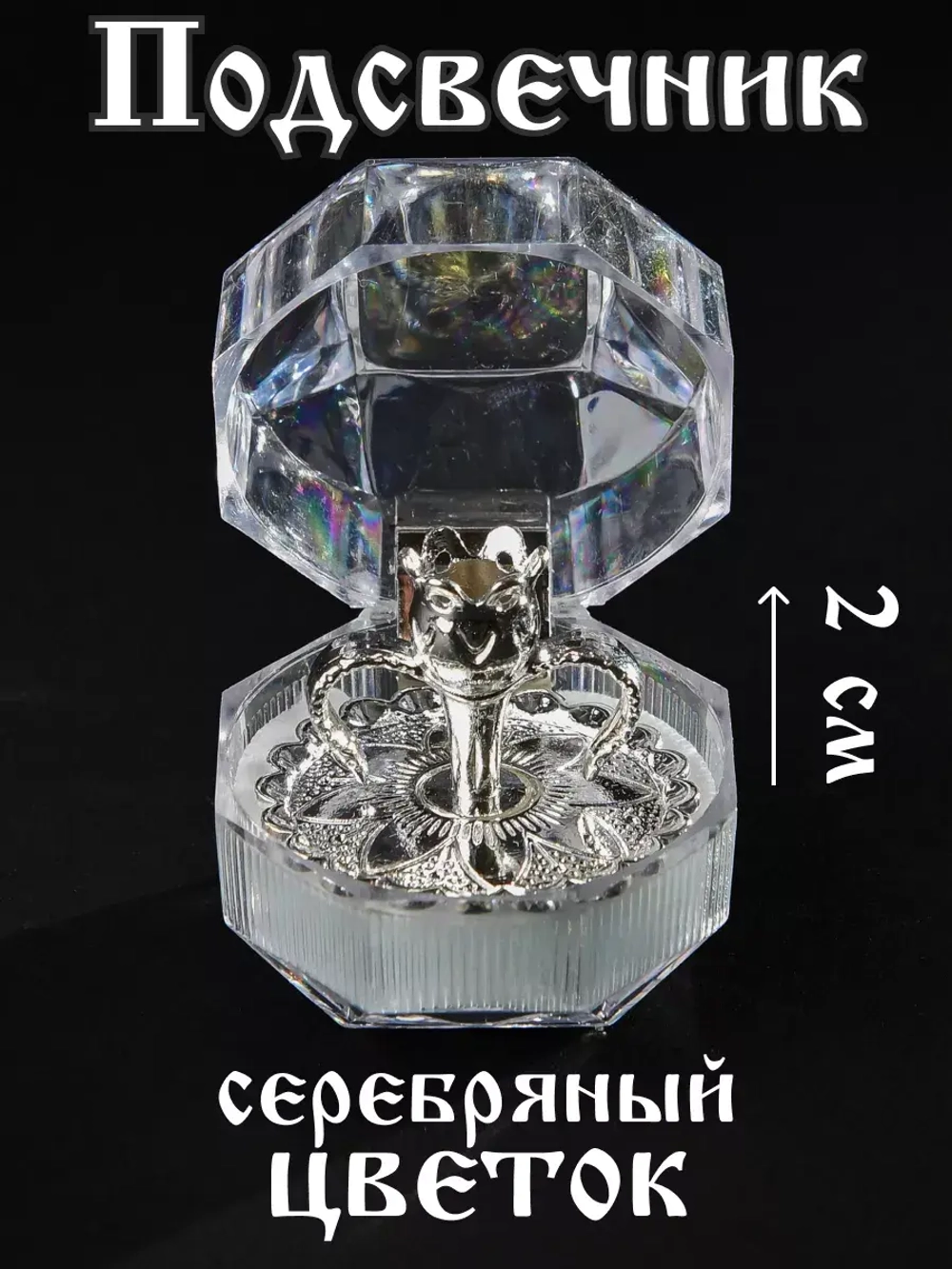 Подсвечник для свечи цветок