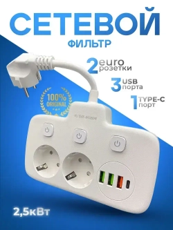 Разветвитель электрический белый, 2 розетки 3 USB, 1 Type-C