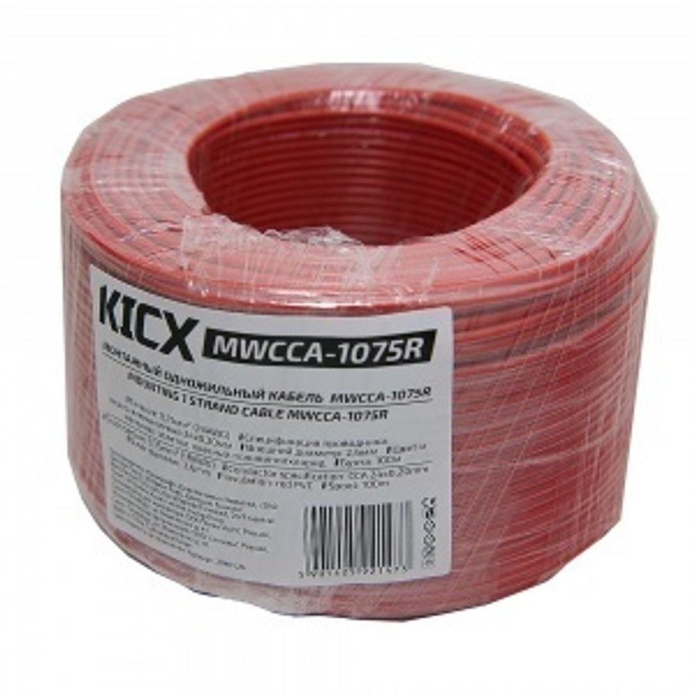 Монтажный провод Kicx MWCCA-1075RD - BUZZ Audio