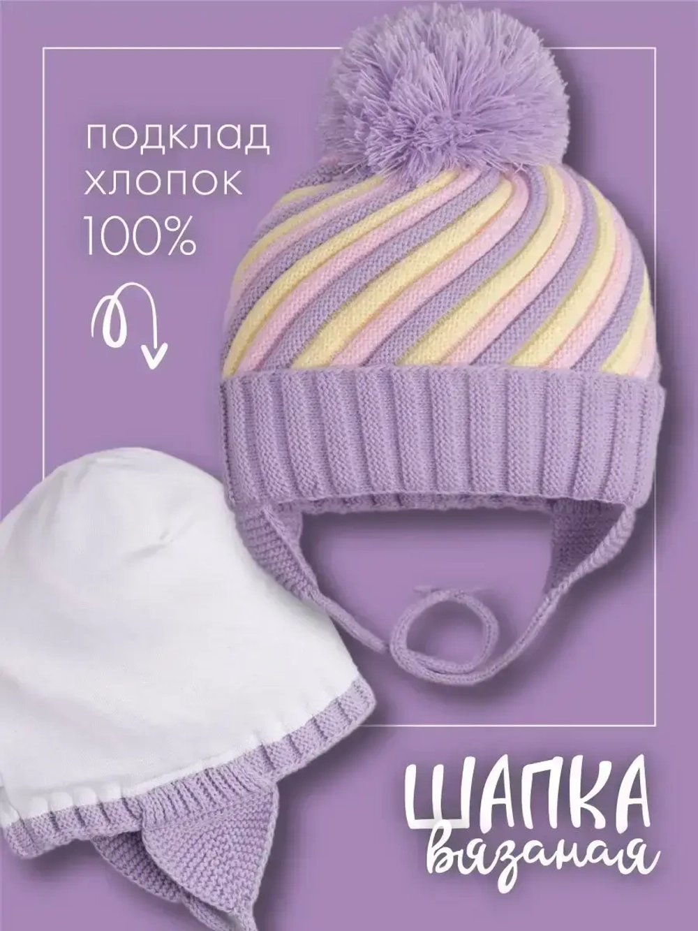 Шапка для девочки на завязках на осень