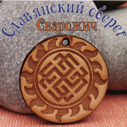Комплект Славянских оберегов 14 штук