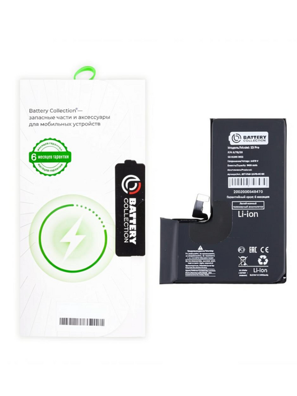 Аккумулятор для iPhone 15 Pro - Battery Collection - усиленная 3400 mAh - (Коробка + скотч + отвертка)