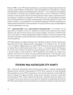 Когнитивно-процессуальная терапия при работе с ПТСР: руководство по самопомощи