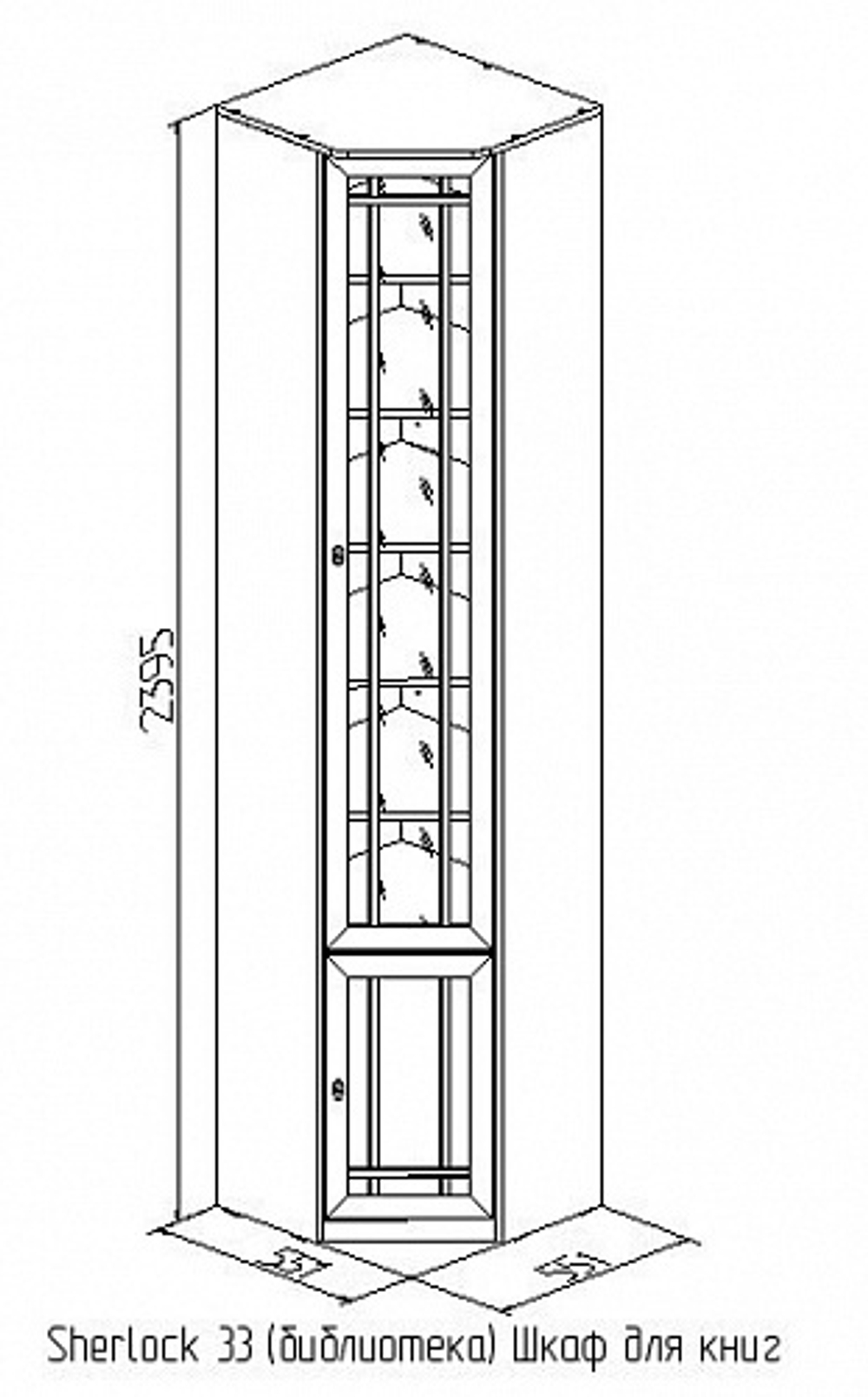 Шкаф книжный Sherlock 33, орех