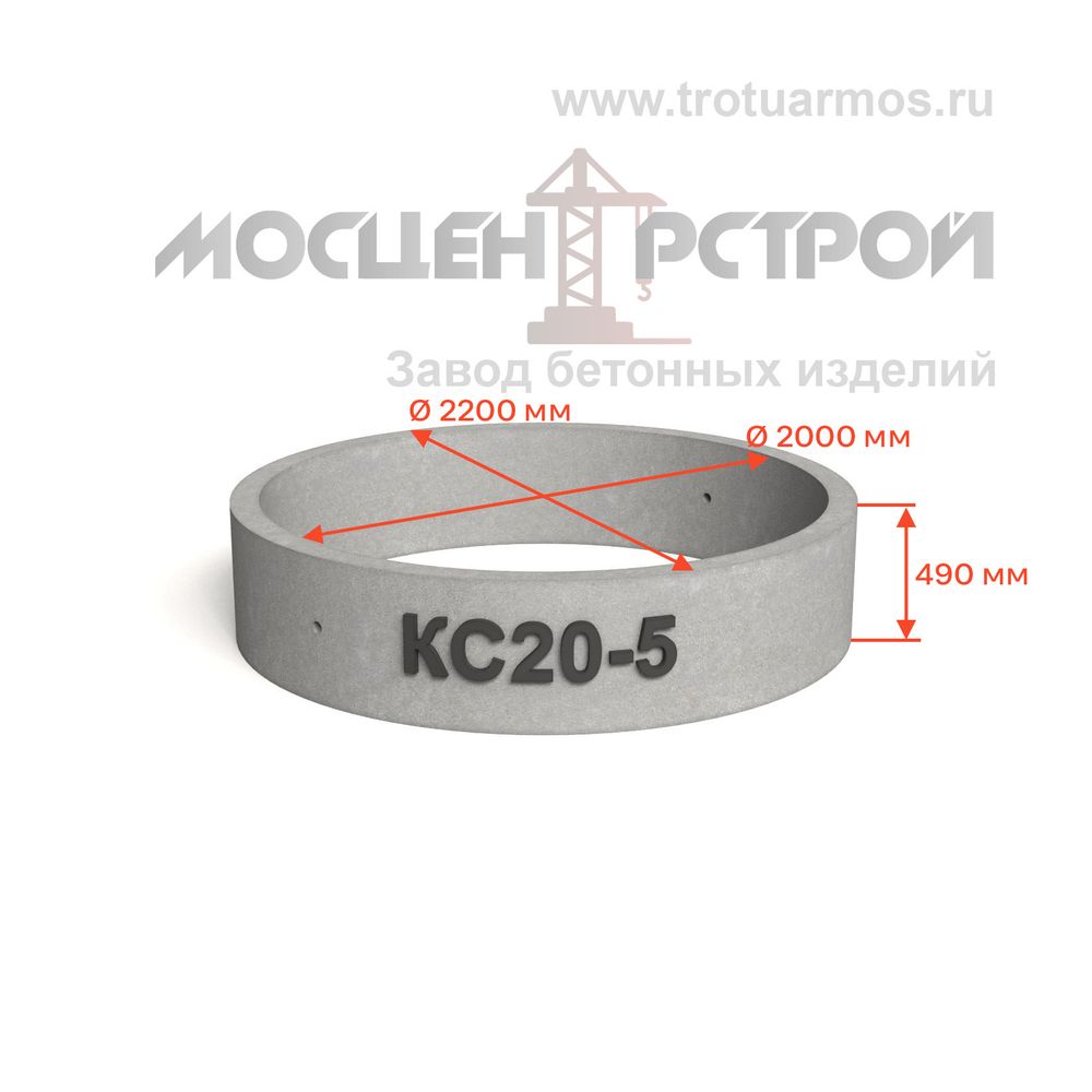 Кольцо колодезное стеновое КС20-5