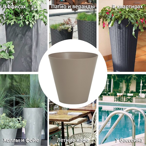 Кашпо для цветов Prosperplast Tubus 12л, мокко