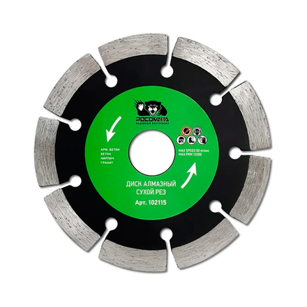 Диск отрезной алмазный сухой рез 180*2,2мм "РОСОМАХА" (102180)