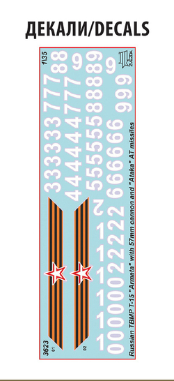 Российская тяжёлая боевая машина пехоты ТБМП Т-15 "Армата" с модулем «Кинжал»