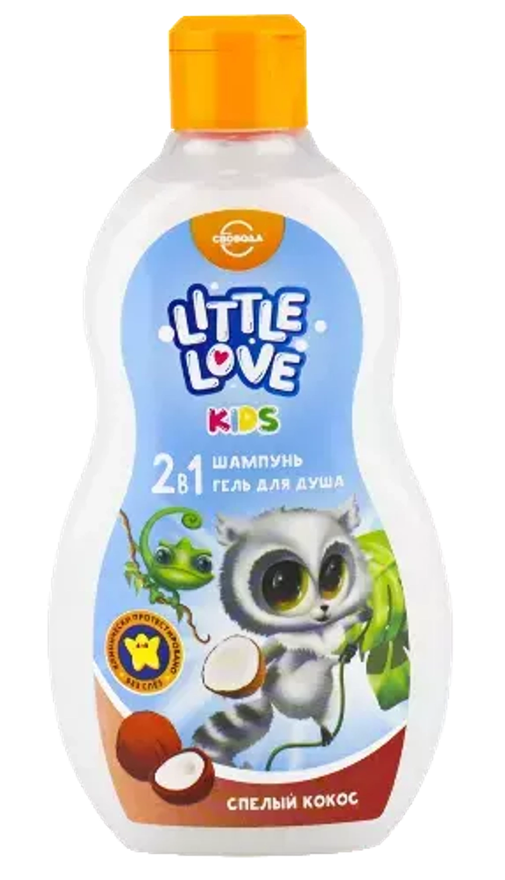 СВОБОДА Little Love 420мл Детский шампунь+гель для душа 2 в 1 Спелый кокос*12