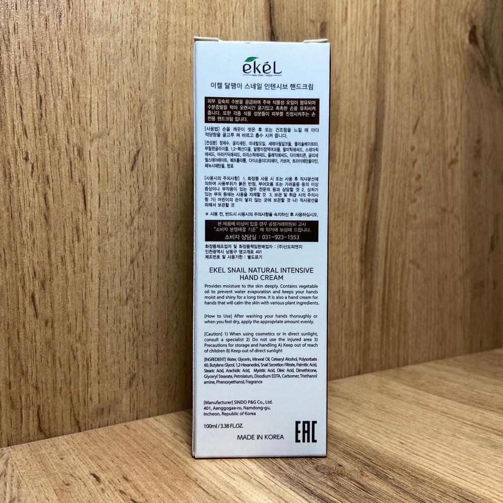 Крем для рук Ekel Snail Natural Intensive Hand Cream с муцином улитки 100 мл