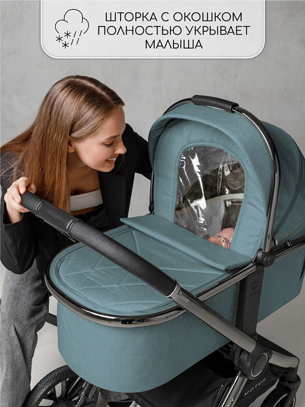 Детская коляска AmaroBaby Motus V2 2 в 1 бирюзовый