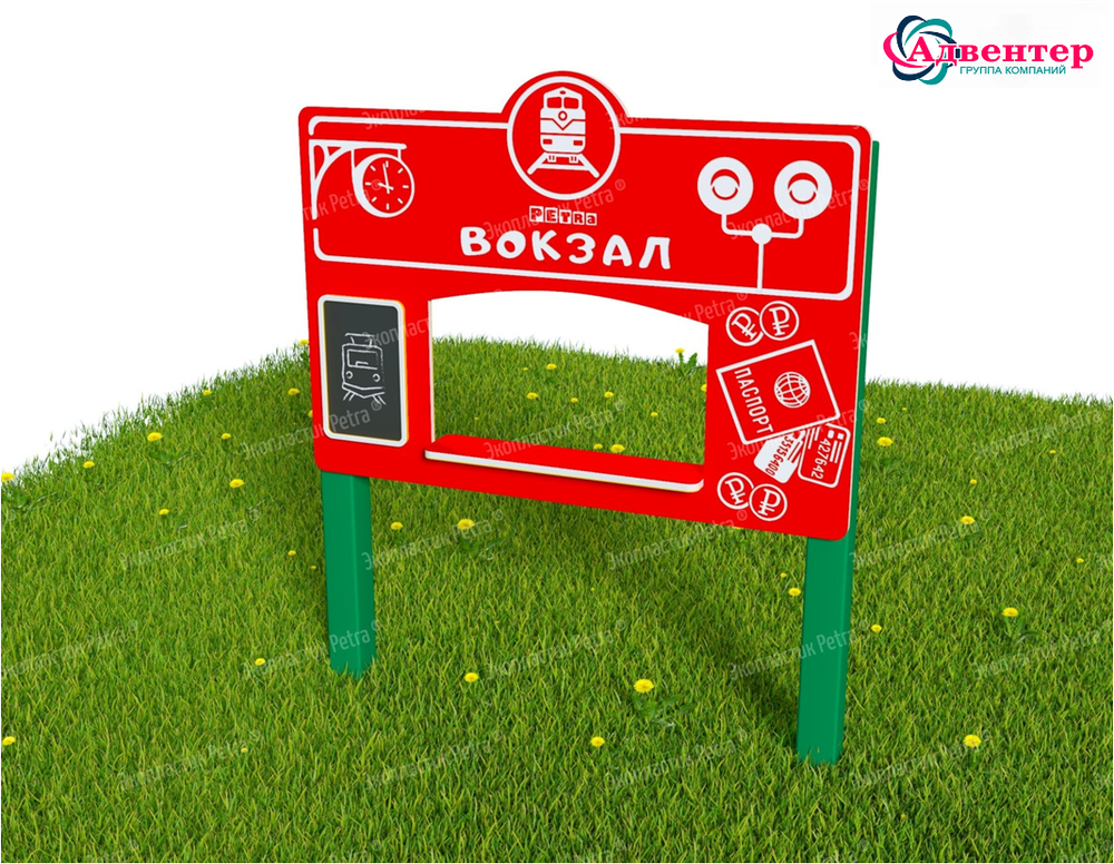 Тематическая игровая двухсторонняя уличная зона Хочу стать взрослым, экопластик, 2000х1000 мм