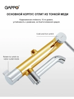 Душевая система с тропическим душем Gappo G2406