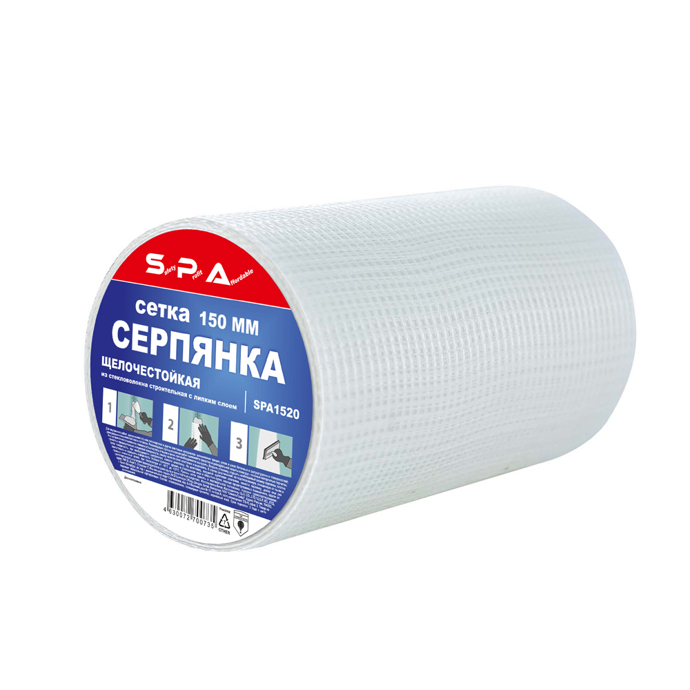 Серпянка самоклеящаяся 150ммх20м SPA1520