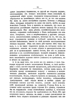 Иудейские древности | Иосиф Флавий