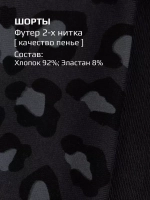 Шорты детские летние в школу