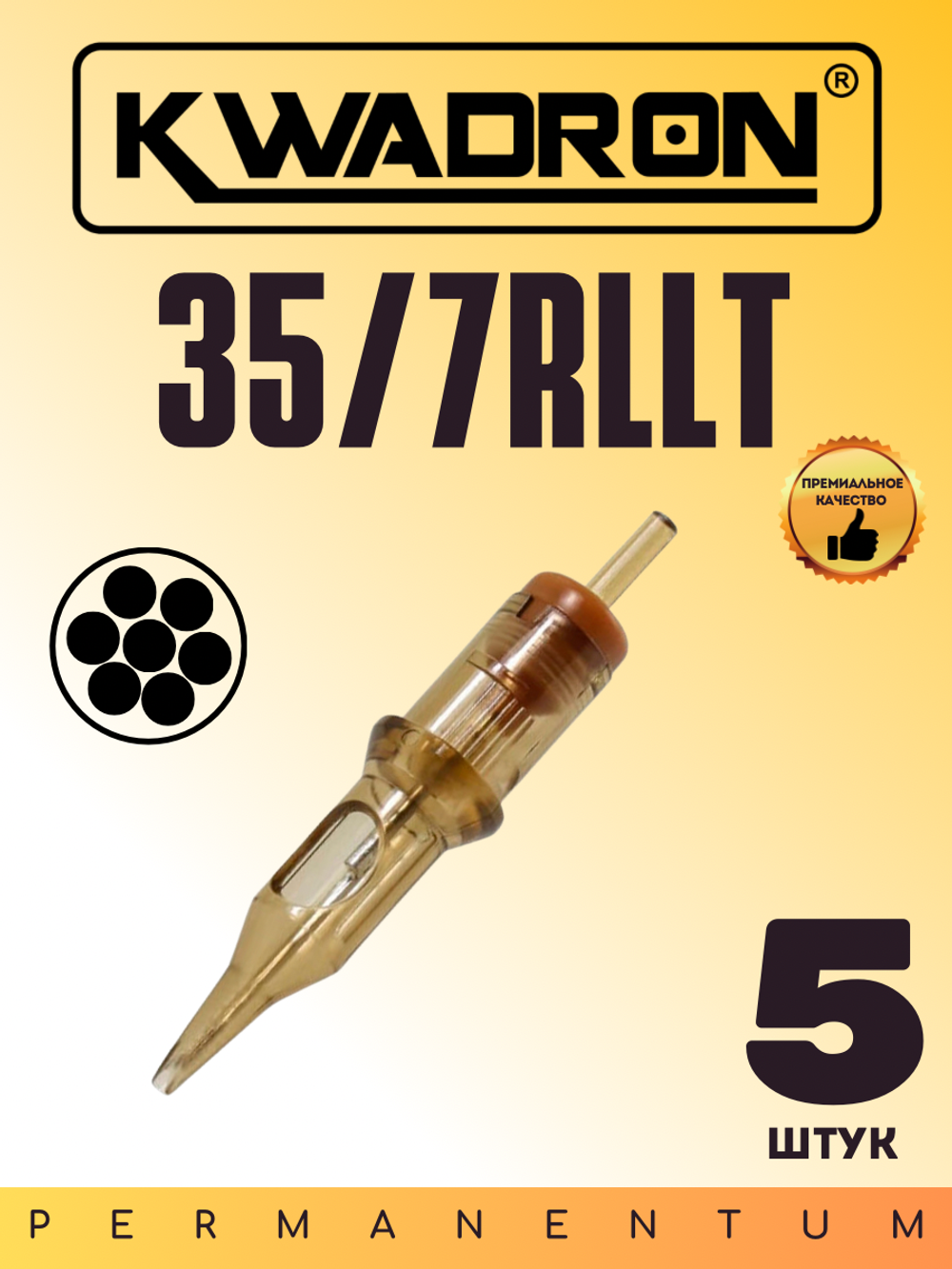 Картридж для татуажа "KWADRON Round Liner 35/7RLLT" блистер 5 шт.