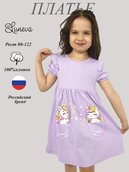 11-254-2 Платье для девочки