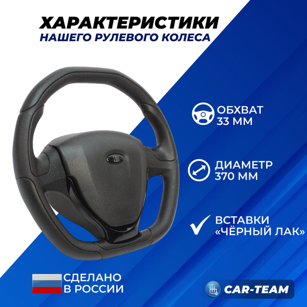Руль анатомический в стиле "Приора 2" на ВАЗ 2108, 2109, 21099, 2110, 2111, 2112 (с панелью старого образца) в сборе адаптированный ver. AMG