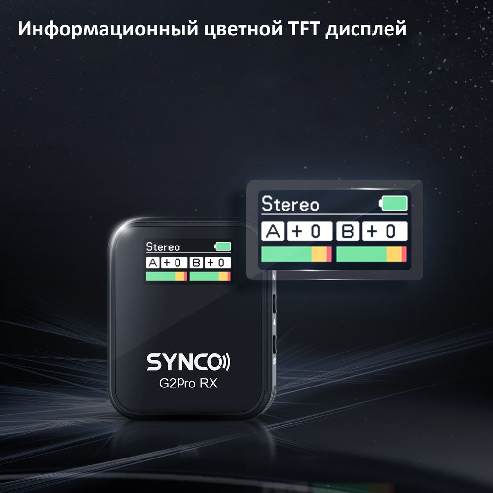 Радиосистема SYNCO G2(A1) PRO
