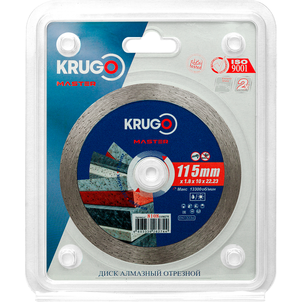 Диск алмазный сплошной KRUGO MASTER по бетону 115х1,8х22,23х10mm, 81081150275