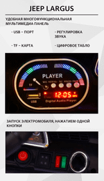 Детский электромобиль  "Jeep Largus" оранжевый